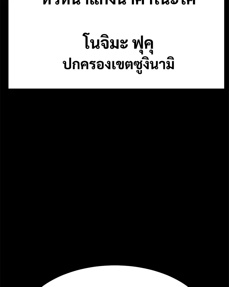 แบคXX ตอนที่ 100 รูปที่ 76