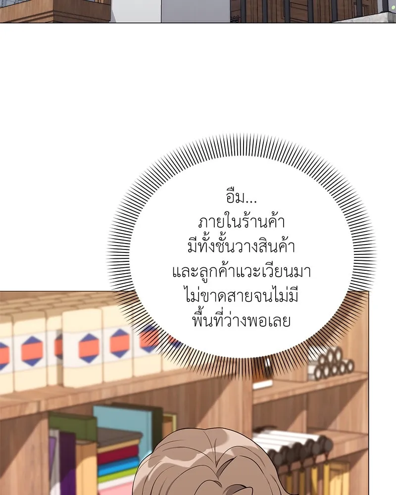 คนสวนโลกฮันเตอร์ ตอนที่ 40 รูปที่ 92