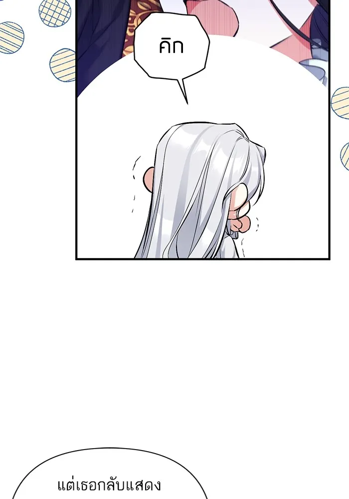 แด่ตัวละครโปรดที่ถูกทิ้ง ตอนที่ 57 รูปที่ 70