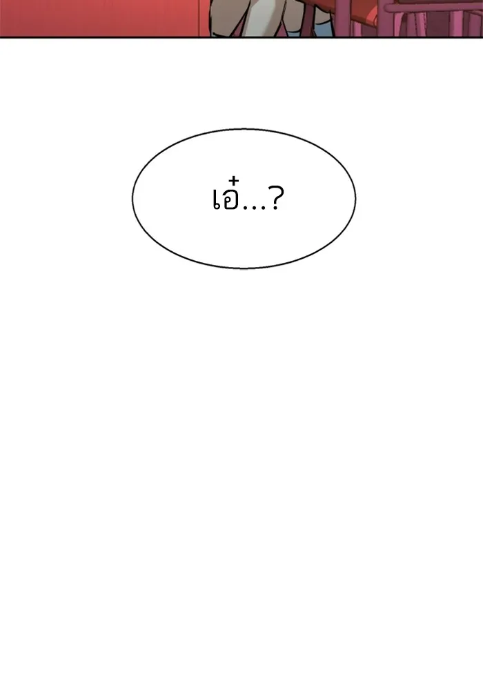 พี่ชายสายบอดี้การ์ด ตอนที่ 209 รูปที่ 65