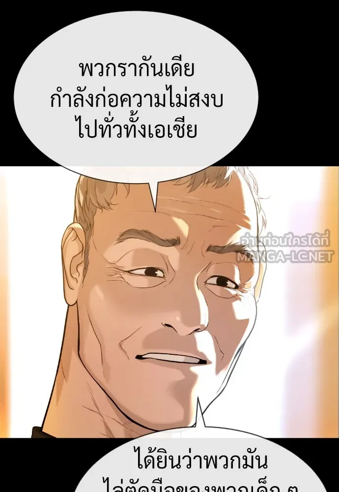 นักฆ่าย้อนวัย ตอนที่ 82 รูปที่ 15