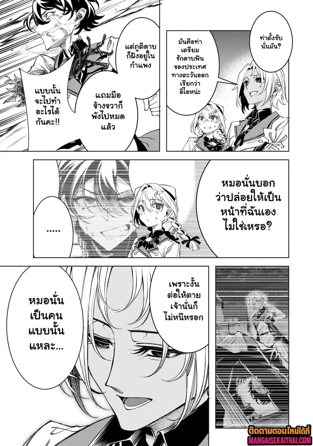 Manga-lc-com อ่านมังงะ อ่านการ์ตูน ออนไลน์ ฟรี Shin no Jitsuryoku wo Kakushiteiru to Omowareteru Seireishi, ตอนที่ 1 2 3 4 5 6 7 8 9 10 11 12 13 14 ฟรี ไม่มีโฆษณา Manga-lc - อ่าน มังงะ อ่าน การ์ตูน ออนไลน์ อ่านมังงะ ฟรี