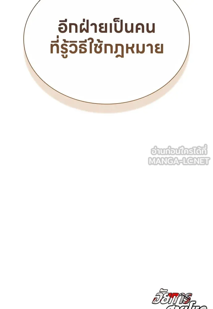 อัยการสายโหด ตอนที่ 5 รูปที่ 159