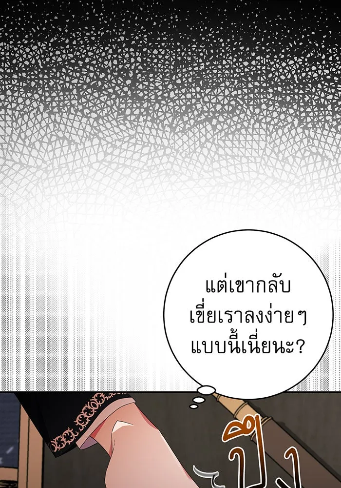 นางร้ายที่ไหนจะมีคุณธรรม ตอนที่ 73 รูปที่ 106