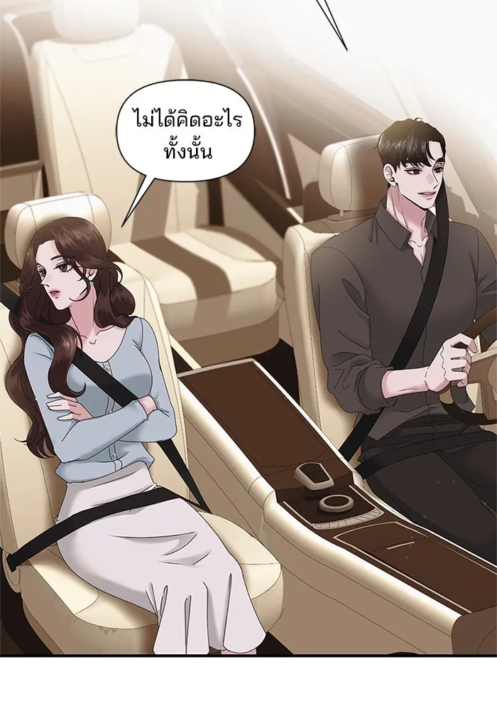 สามีที่ไม่ได้ขอ ตอนที่ 5 รูปที่ 77