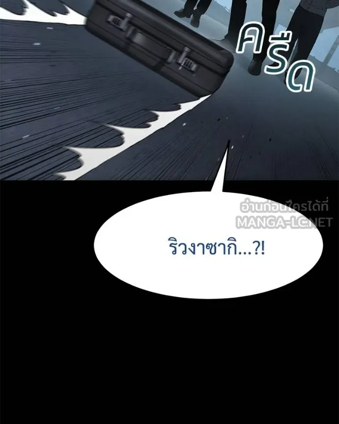 Baek XX ตอนที่ 108 รูปที่ 17