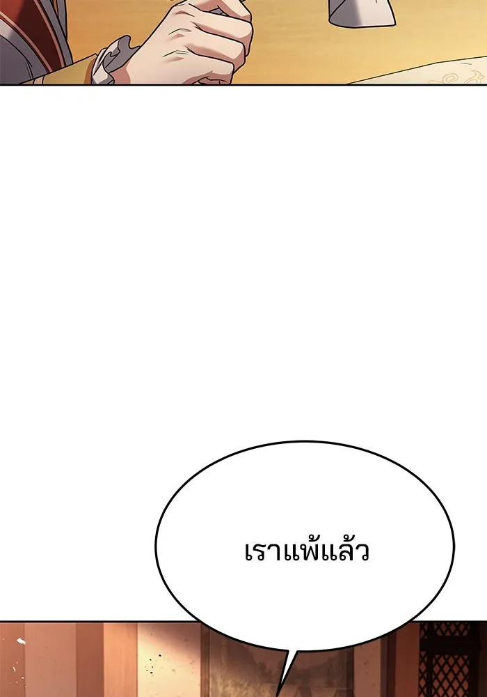 ครัวจอมเวท ตอนที่ 17 รูปที่ 64
