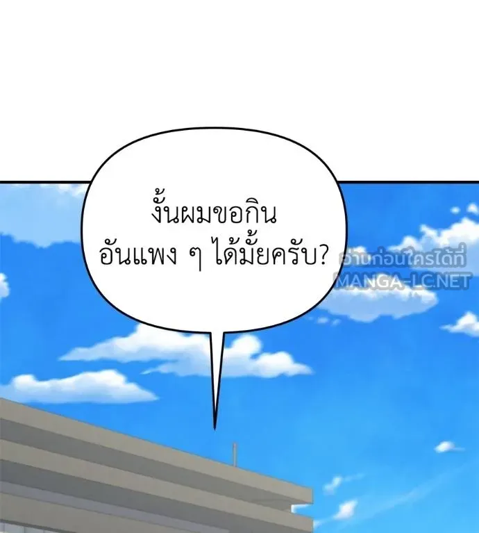 Spy House ตอนที่ 38 รูปที่ 144