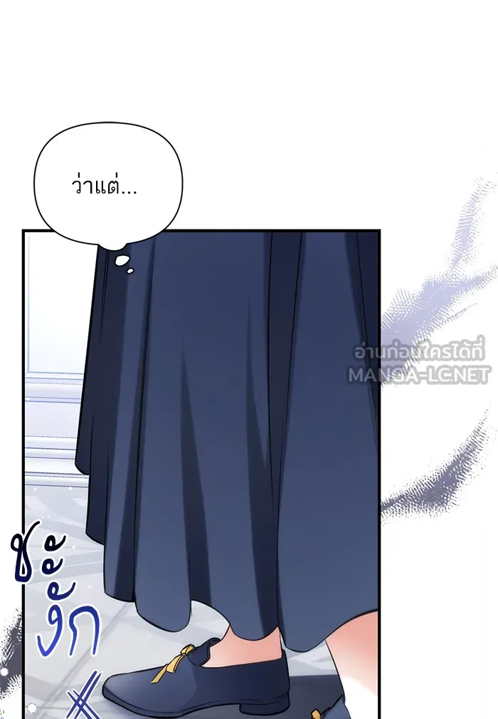 แด่ตัวละครโปรดที่ถูกทิ้ง ตอนที่ 14 รูปที่ 57