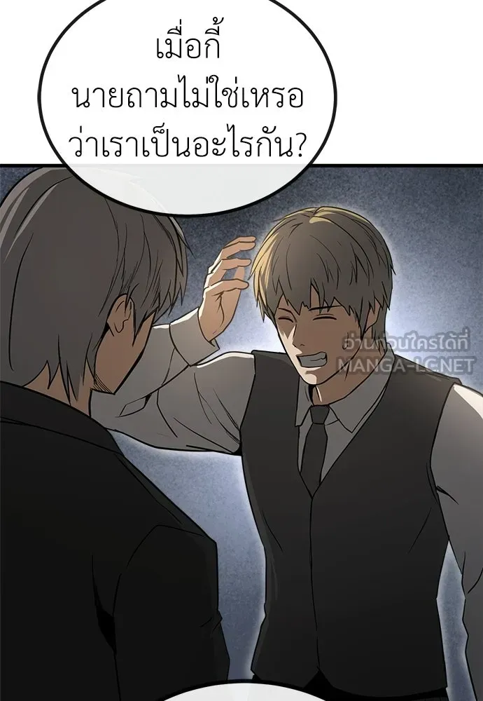 ผู้คุมหมายเลข 0 ตอนที่ 47 รูปที่ 42
