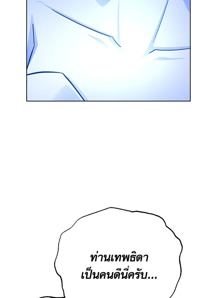 บุตรีดยุกขอไม่แต่งงานbrกับหนุ่มในฝัน ตอนที่ 42 รูปที่ 23