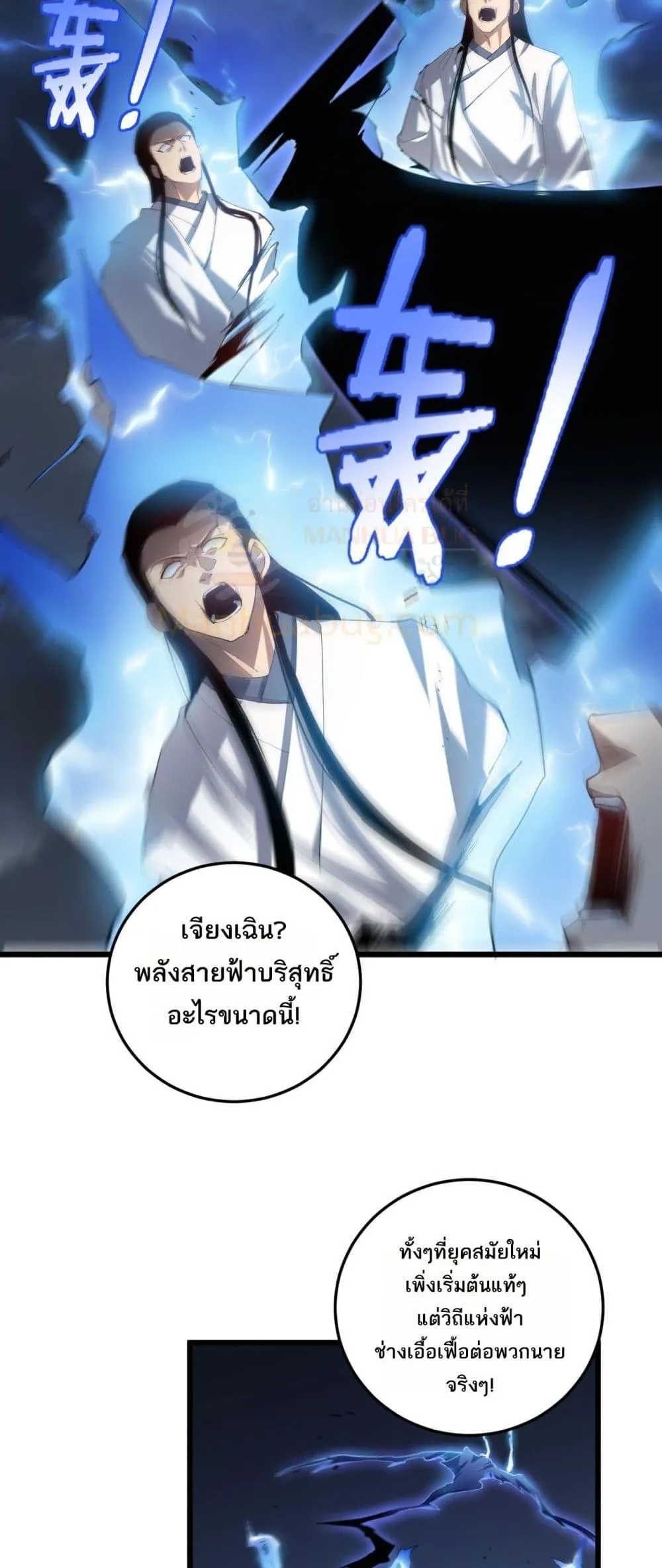 Overlord of Insects อาช_พระด_บเทพ เจ_าแห_งแมลงภ_ยพ_บ_ต_ ตอนที่ ตอนที่ 46 รูปที่ 23