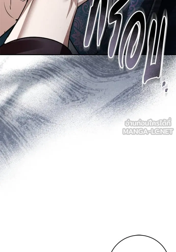 ยามหมาป่าทมิฬ ตอนที่ 75 รูปที่ 132