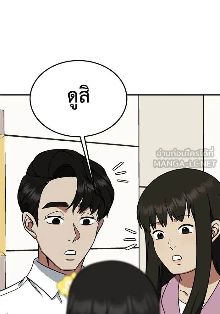 ช่วยเปลี่ยนฉันที ตอนที่ 192. ซีซัน 1 ภาคพิเศษ 2  เอเดน&am รูปที่ 105