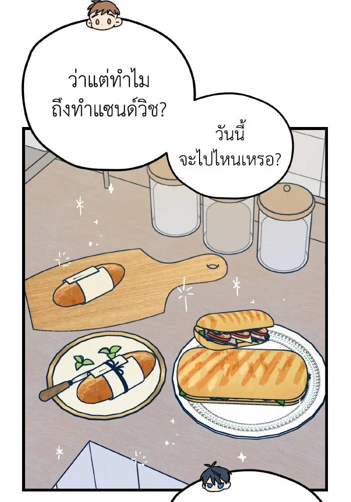 รักนี้ไม่มีรีไซเคิล ตอนที่ 11 รูปที่ 44