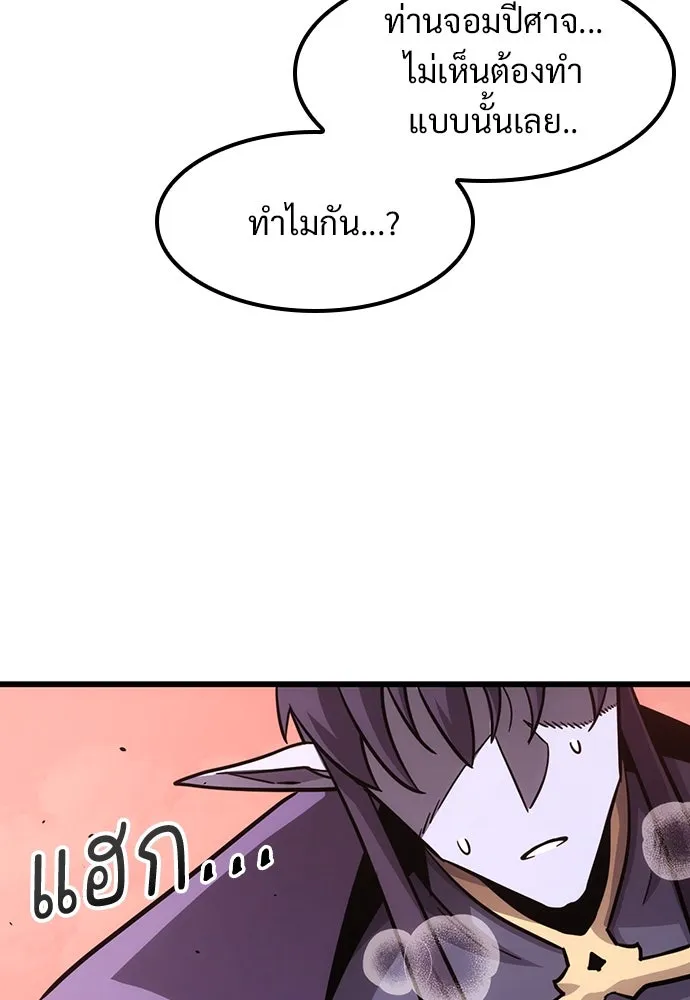 วิถีชาวนาของราชาปีศาจ ตอนที่ 3 รูปที่ 200