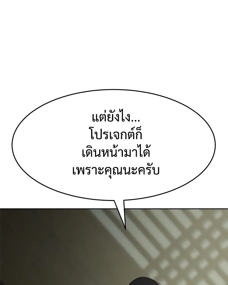 แบคXX ตอนที่ 74 รูปที่ 25