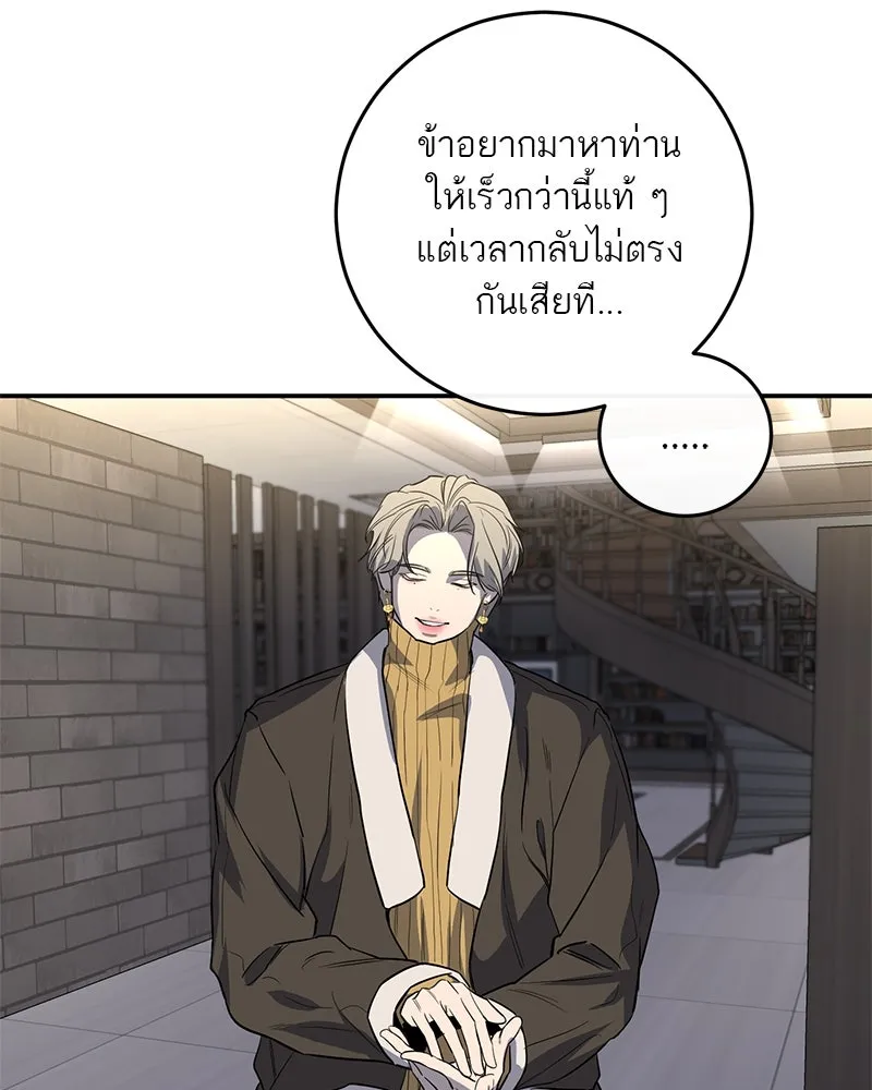 ตำนานเทพธิดาตกสวรรค์ ตอนที่ 28 รูปที่ 103