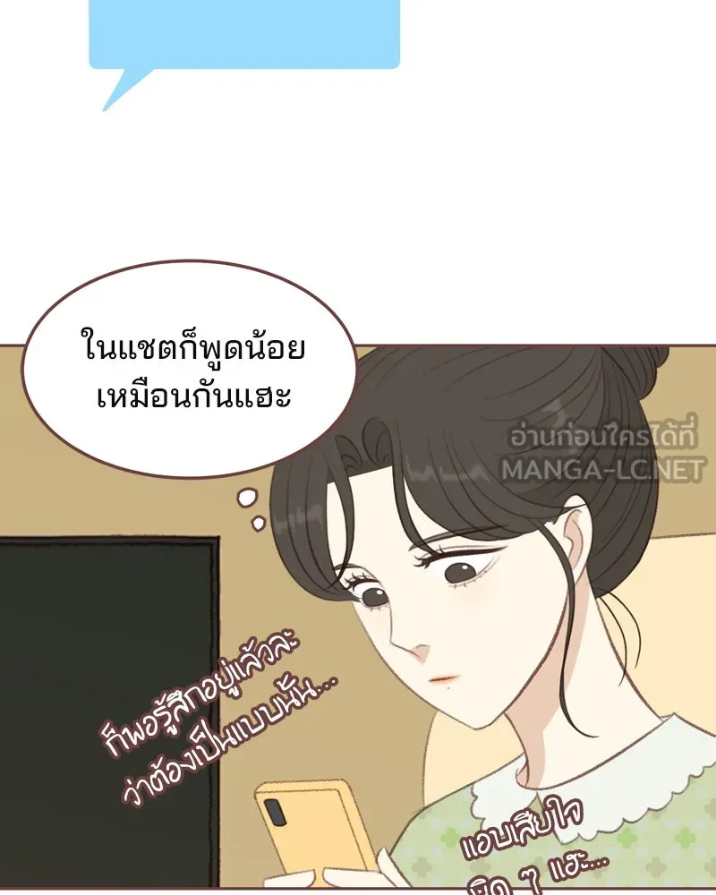 เพียงลมหนาว ตอนที่ 23 รูปที่ 105