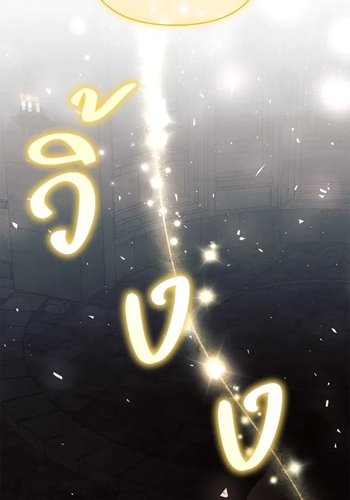 แอชสตาร์ต ตอนที่ 94 รูปที่ 55