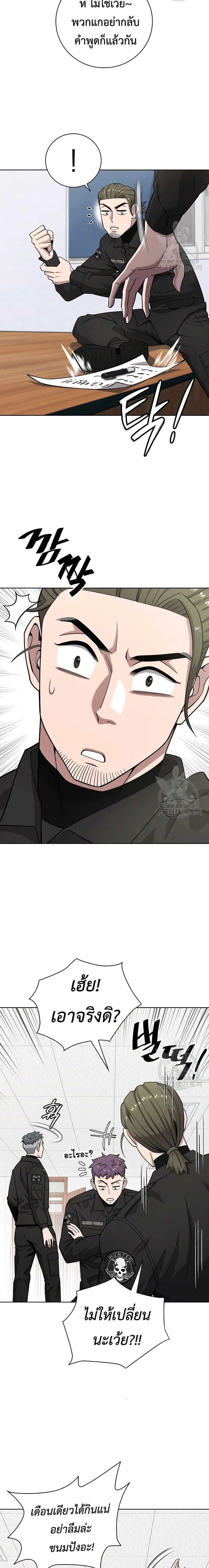 The Dark Mage_s Return to Enlistment กล_บโลกมน_ษย_ท_งท_ พร_งน_ต_องเกณฑ_ทหารซะง_น ตอนที่ ตอนที่ 21 รูปที่ 6