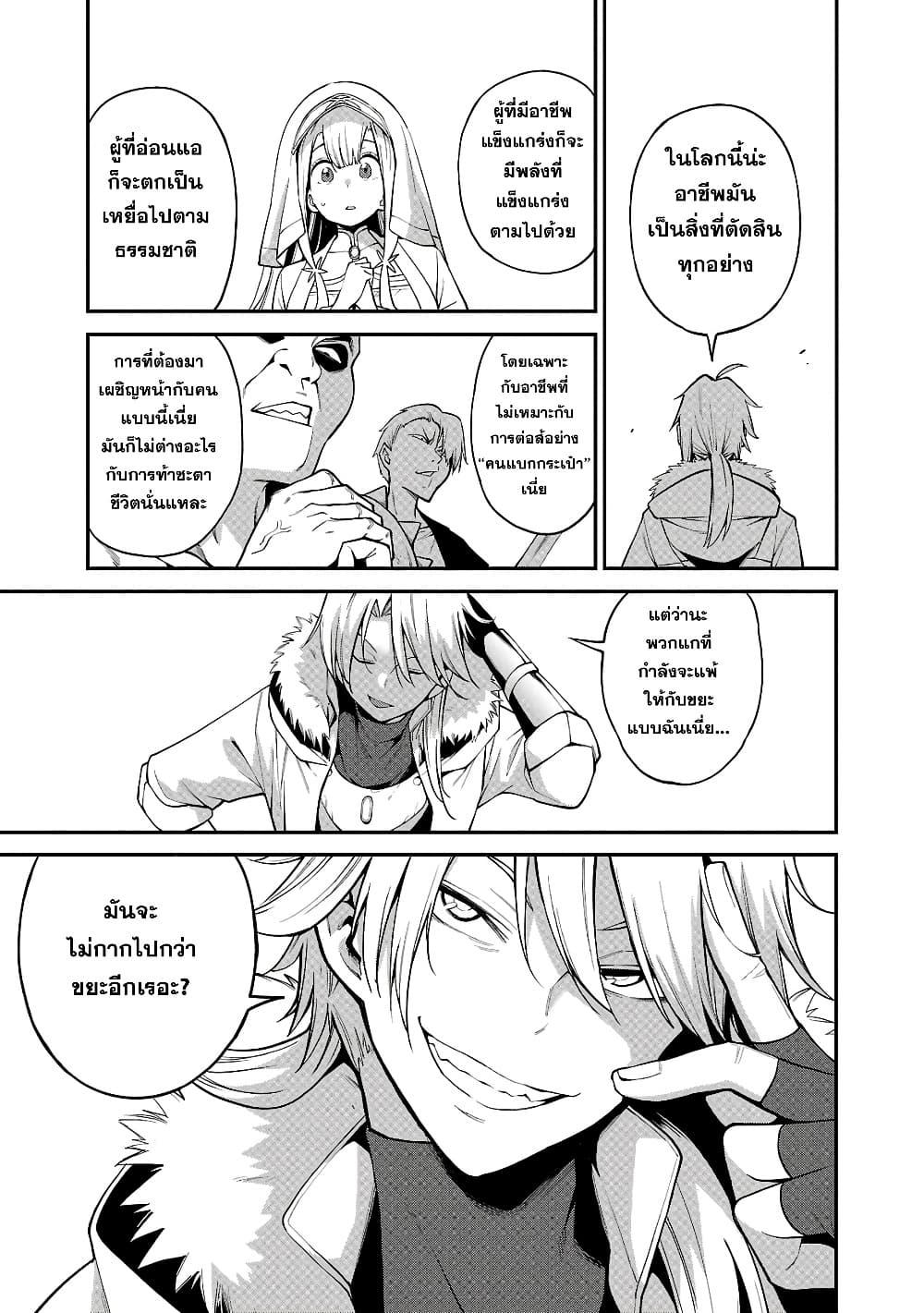 Manga-lc-com อ่านมังงะ อ่านการ์ตูน ออนไลน์ ฟรี Tensei ni Hakobi Jin no Isekai Kouryakuhou เกิดใหม่เป็นคนแบกกระเป๋า ตอนที่ 1 2 3 4 5 6 7 8 9 10 11 12 13 14 ฟรี ไม่มีโฆษณา Manga-lc - อ่าน มังงะ อ่าน การ์ตูน ออนไลน์ อ่านมังงะ ฟรี