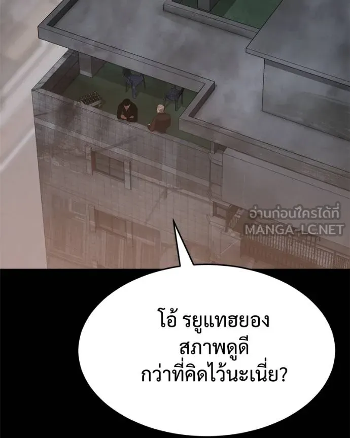 Baek XX ตอนที่ 117 รูปที่ 41