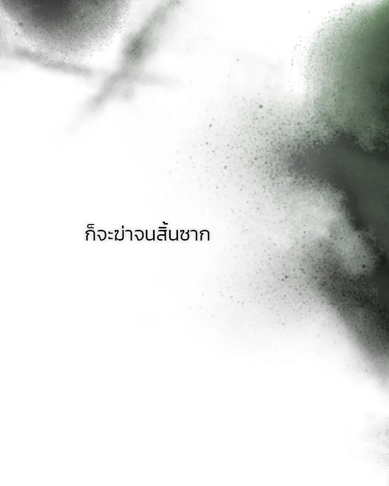 เซเรน่า ตอนที่ 78 รูปที่ 49