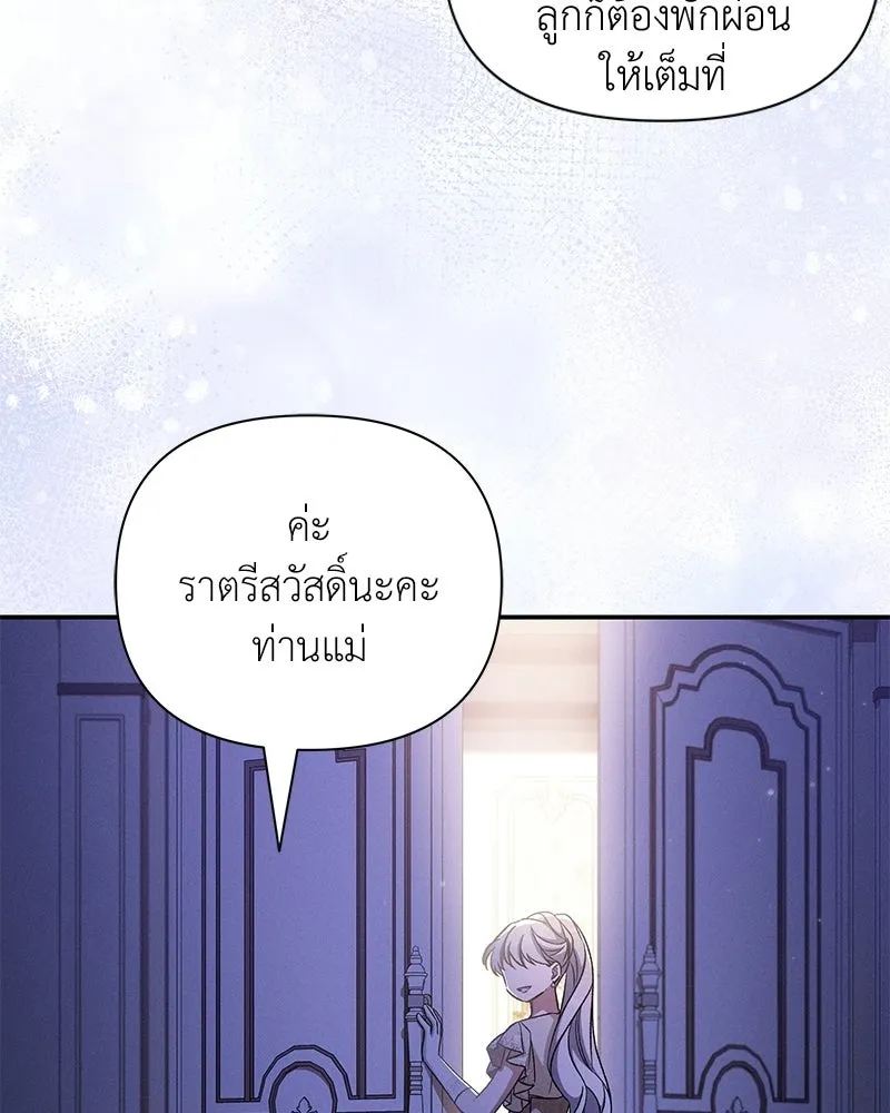 โอ้ ศัตรูที่รัก ตอนที่ ตอนพิเศษ 5 (ตอนจบ) รูปที่ 47