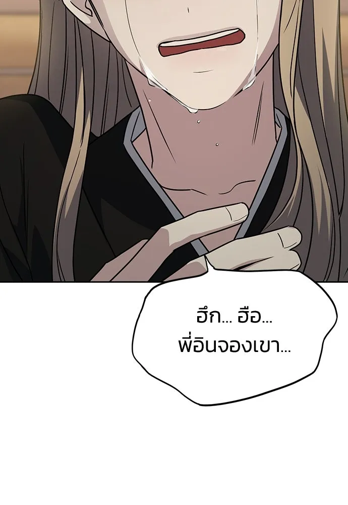 รักแล้วห้ามเลิก ตอนที่ 3 รูปที่ 97