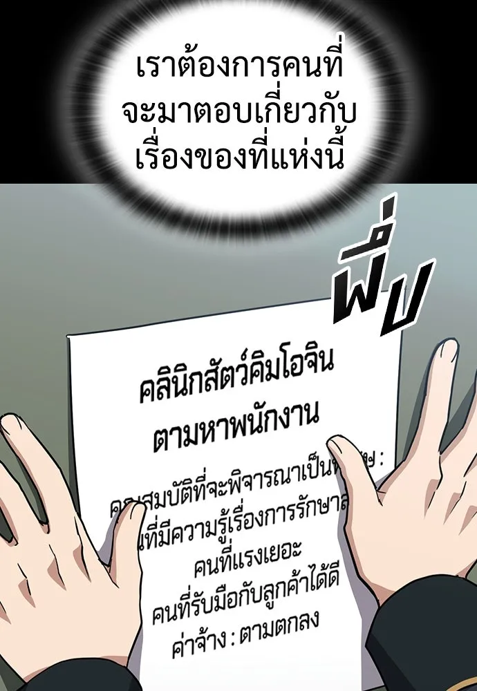 คลินิกสัตว์ต่างโลกของคิมโอจิน ตอนที่ 2 รูปที่ 25