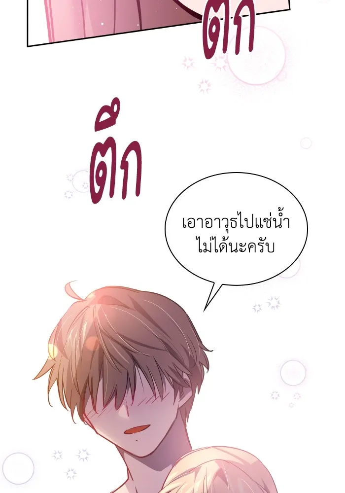 ฟิลเลียโรเซ่กับคำทำนายแห่งมงกุฎหนาม ตอนที่ 110 รูปที่ 56