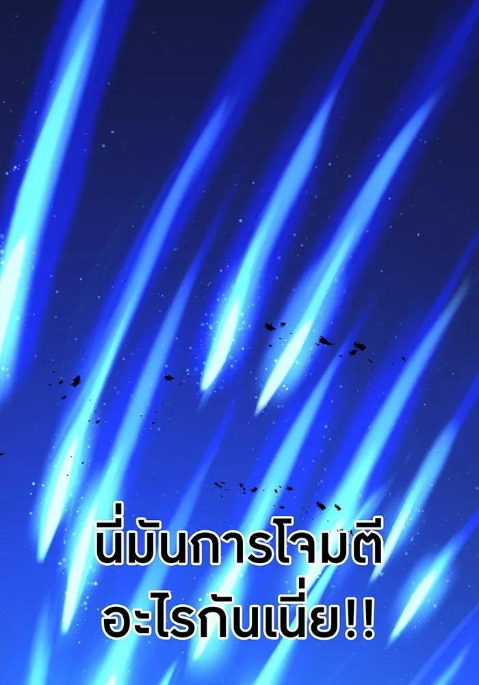 เพลเยอร์เลือดเทวะ ตอนที่ 18 สเตจ  น้ำตกแก้ว รูปที่ 7