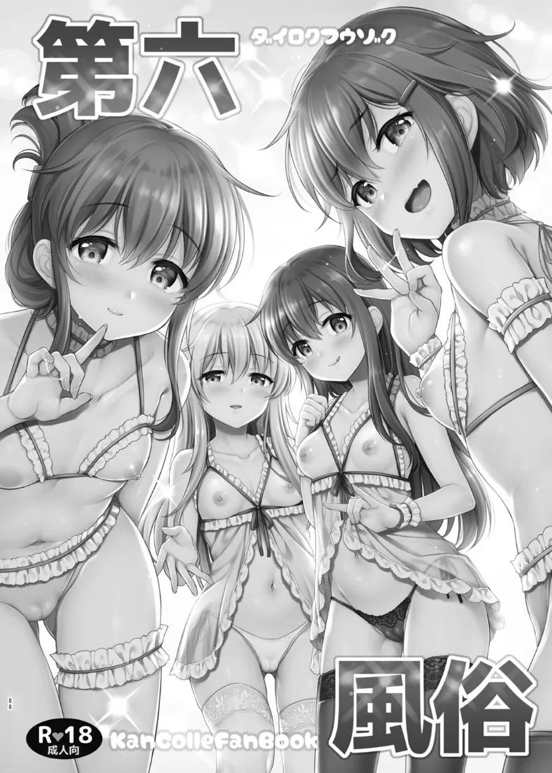 Doujin-Lc- อ่าน โดจิน มังฮวา เกาหลี ญี่ปุ่น จีน แปลไทย ซ่องกองเรือที่หก (sasachinn) (Kantai Collection -KanColle-) ตอนที่ 1 2 3 4 5 6 7 8 9 10 11 12 13 14 ฟรี ไม่มีโฆษณา อ่าน โดจิน Manhwa เกาหลี ญี่ปุ่น จีน เรามีครบ คัดมาให้เน้นๆ โดจิน 18+ รับประกันความฟินโดย  Doujin Lc