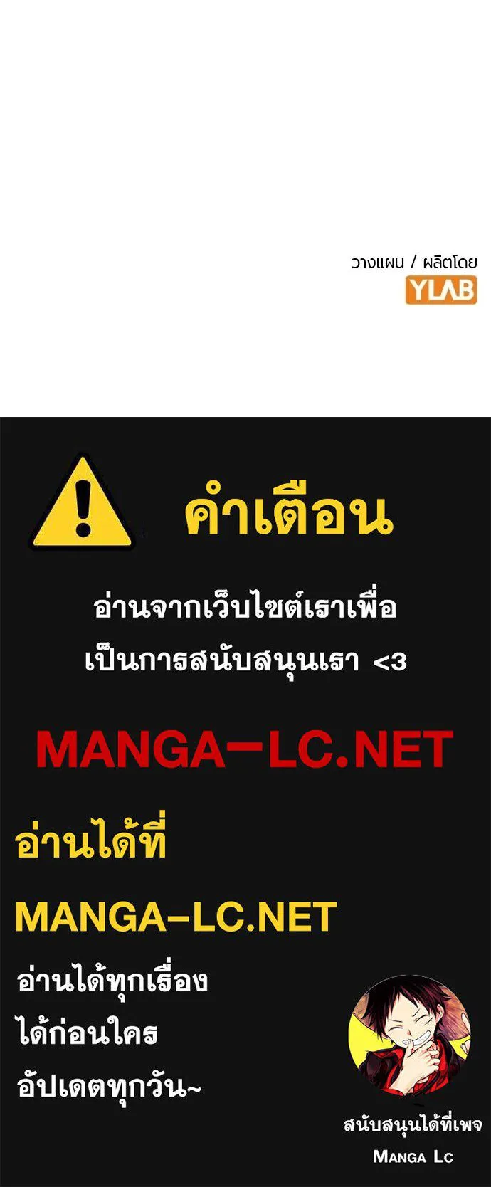 Jungle Juice ตอนที่ 14 รูปที่ 178