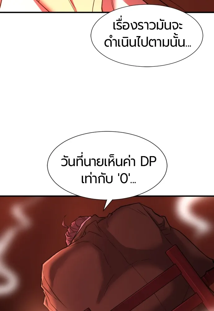 ยอดสถาปนิกผู้พิทักษ์อาณาจักร ตอนที่ 123 รูปที่ 43