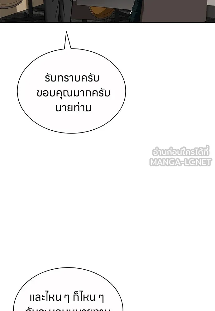 อัยการสายโหด ตอนที่ 46 รูปที่ 93