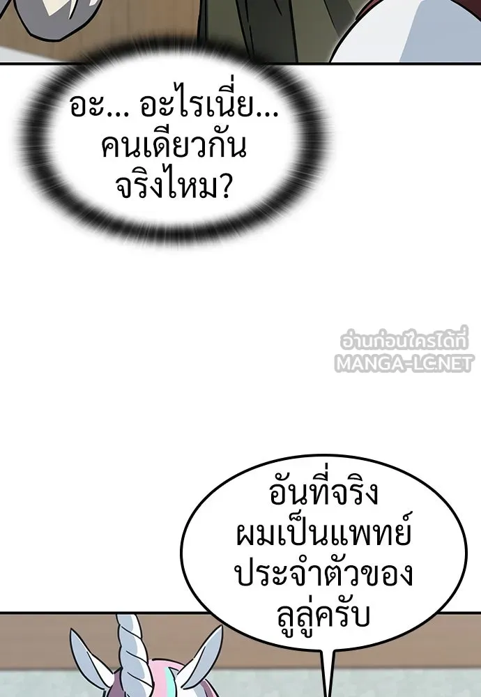 คลินิกสัตว์ต่างโลกของคิมโอจิน ตอนที่ 17 รูปที่ 78