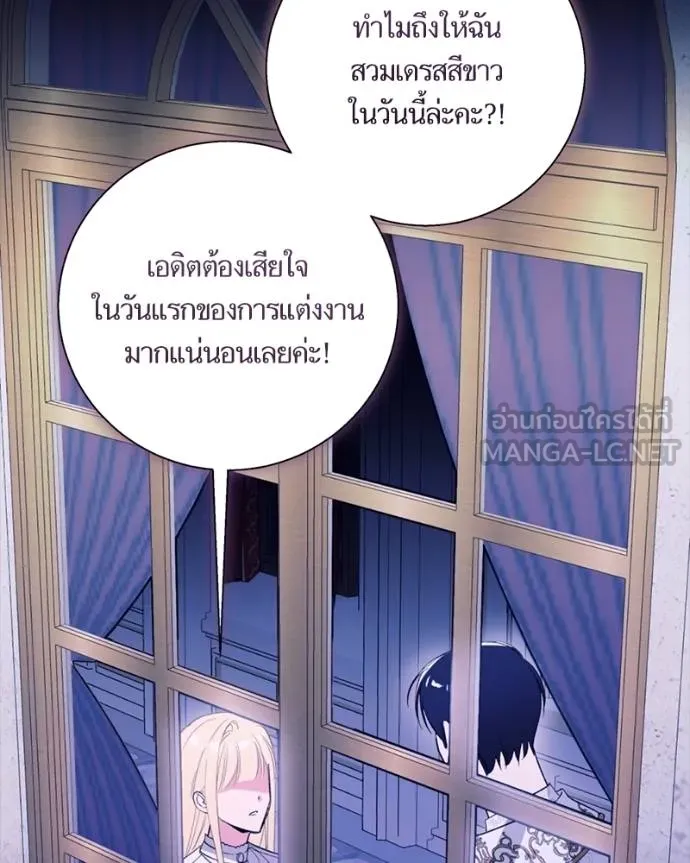 นึกว่าเป็นอิเซไค ตอนที่ 99 รูปที่ 35