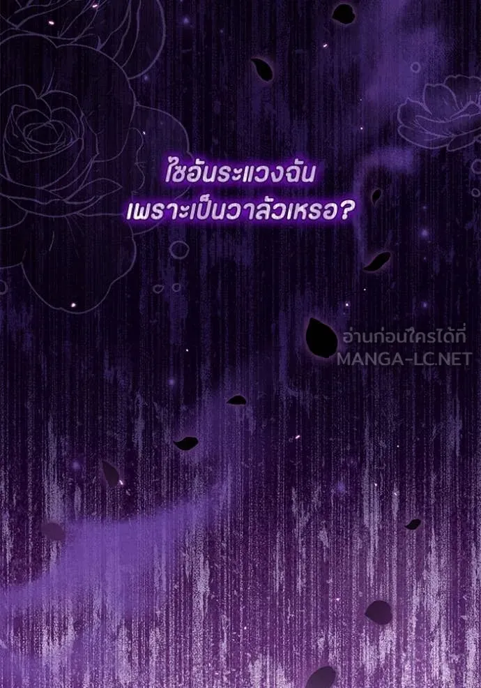 ป๊ะป๋าขา หนูลาแล้ว ตอนที่ 24 รูปที่ 84