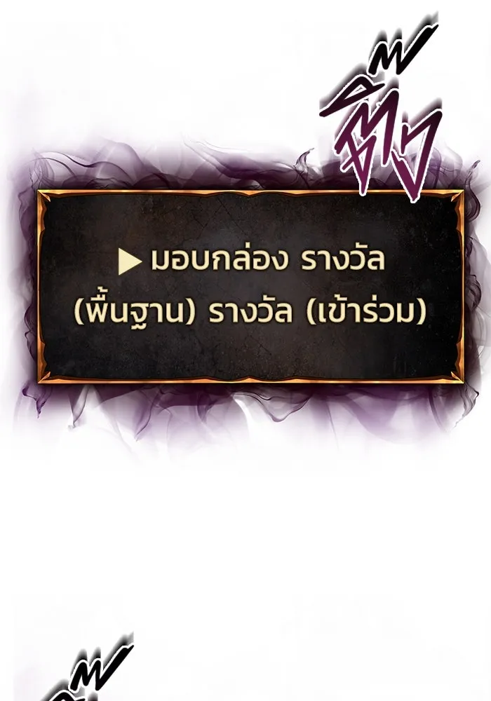 การกลับมาของทรราชวันสิ้นโลก ตอนที่ 32 รูปที่ 26