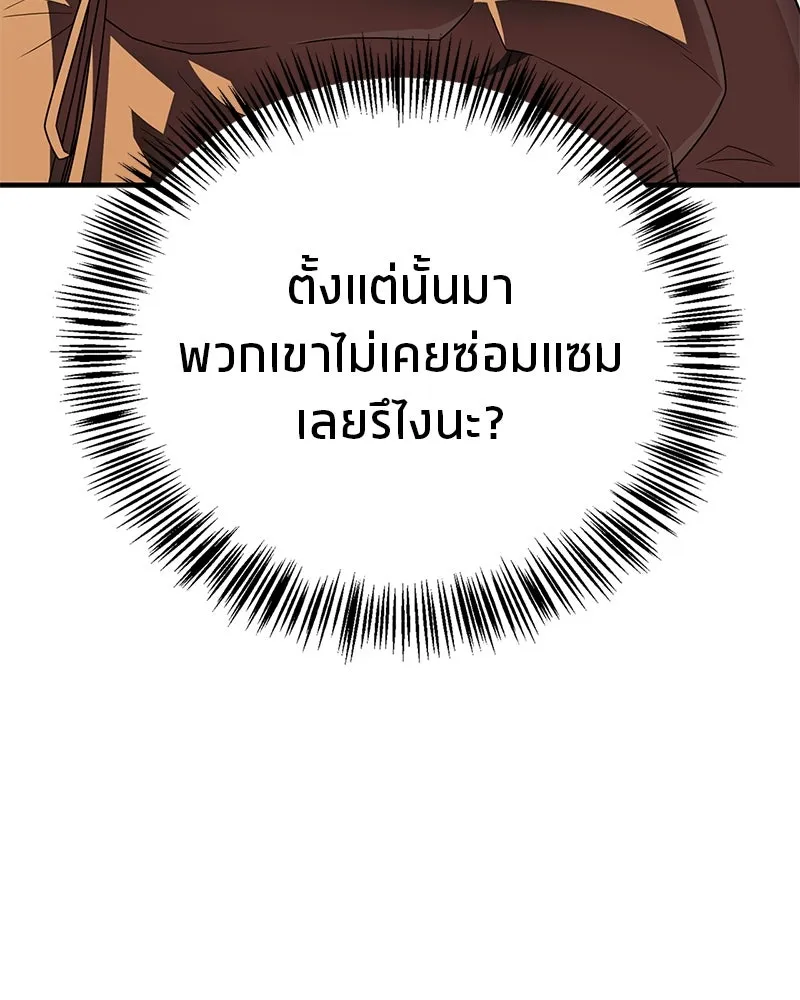 สุดยอดเทรนเนอร์แห่งยุทธภพ ตอนที่ 71 โทวอลช่อน ตัวเอกของเรื่องพระรา รูปที่ 79