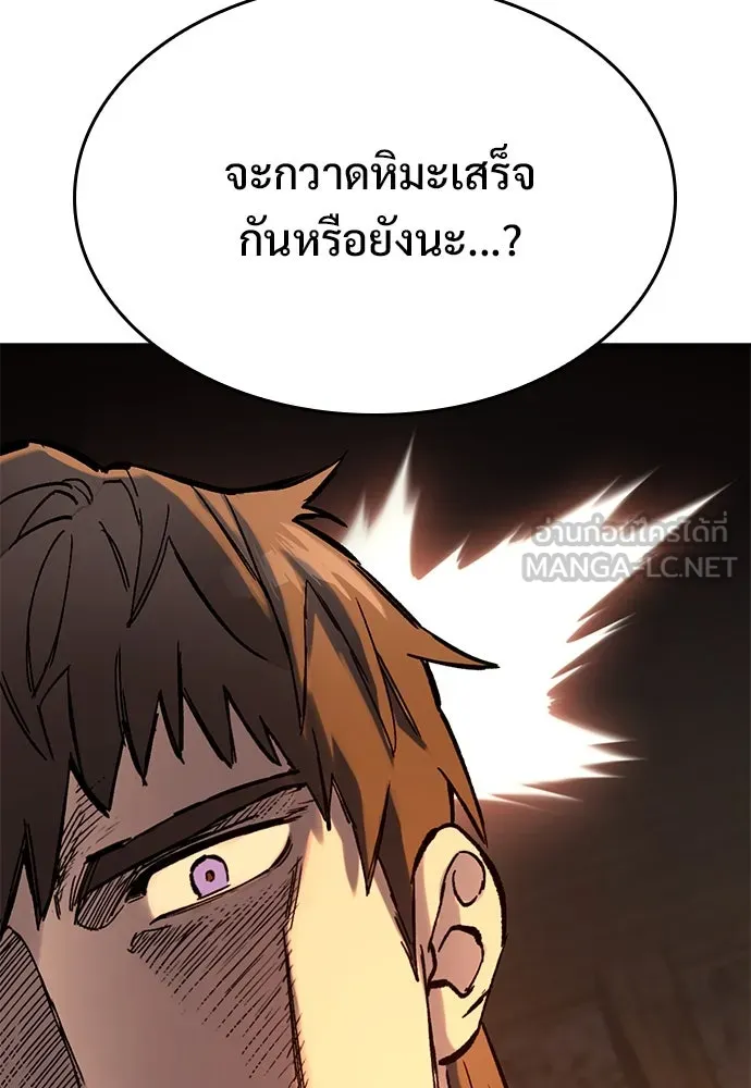 อัศวินวันเดียว ตอนที่ 32 รูปที่ 87