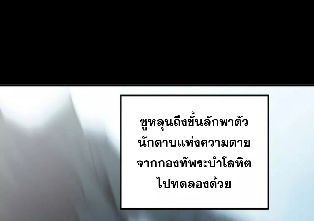 Unparalleled in the Online Gaming World ยอดคน ณ โลกออนไลน_ ตอนที่ ตอนที่ 58 รูปที่ 201