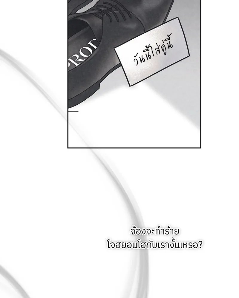 แด่ความเกลียดชัง ตอนที่ 49 รูปที่ 73