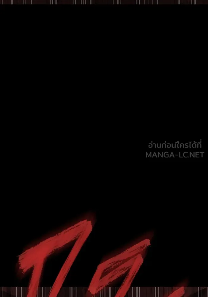 เพลเยอร์นักกินเหล็ก ตอนที่ 31 รูปที่ 147