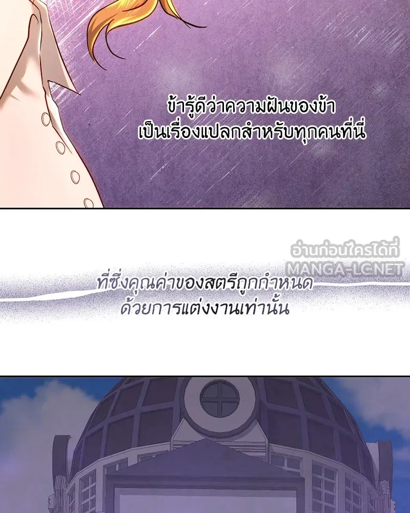 เจ้าหญิงคลั่งแห่งวังหลวง ตอนที่ 93 รูปที่ 78