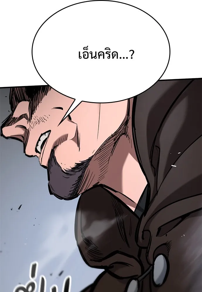 อัศวินวันเดียว ตอนที่ 68 รูปที่ 119