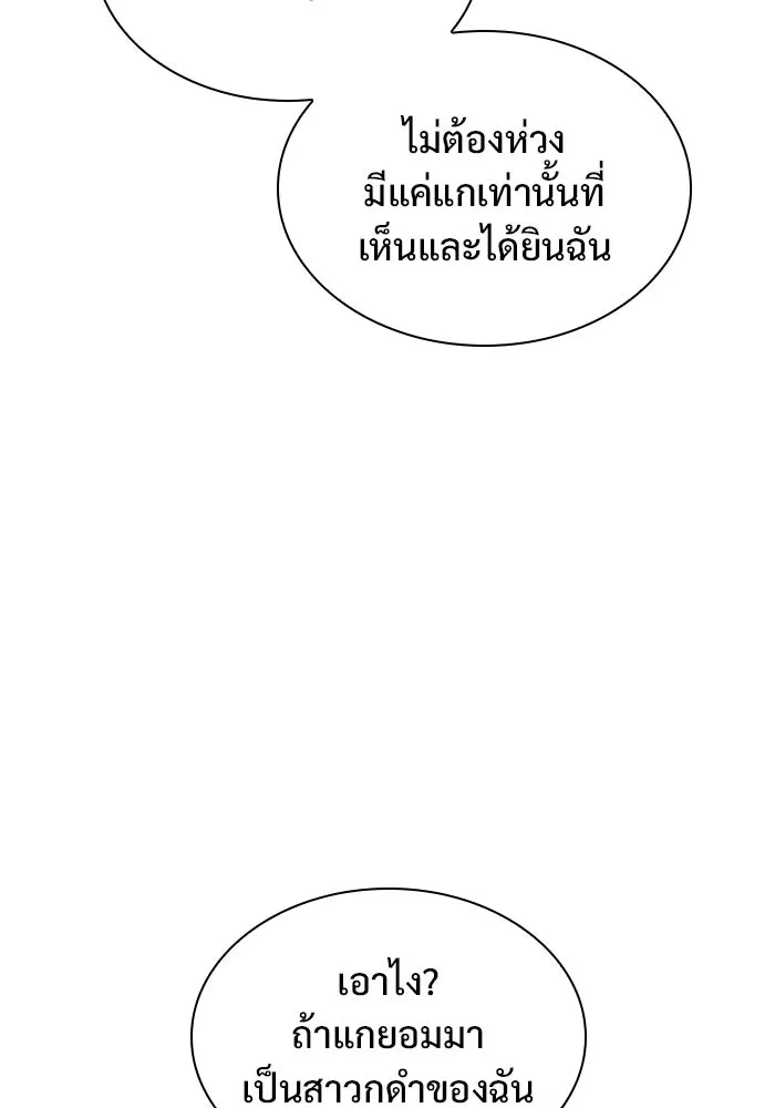 ผู้เล่นหน้าใหม่เลเวลแมกซ์ ตอนที่ 165 กองกำลังเสริมที่แกร่งที่สุด ( รูปที่ 28