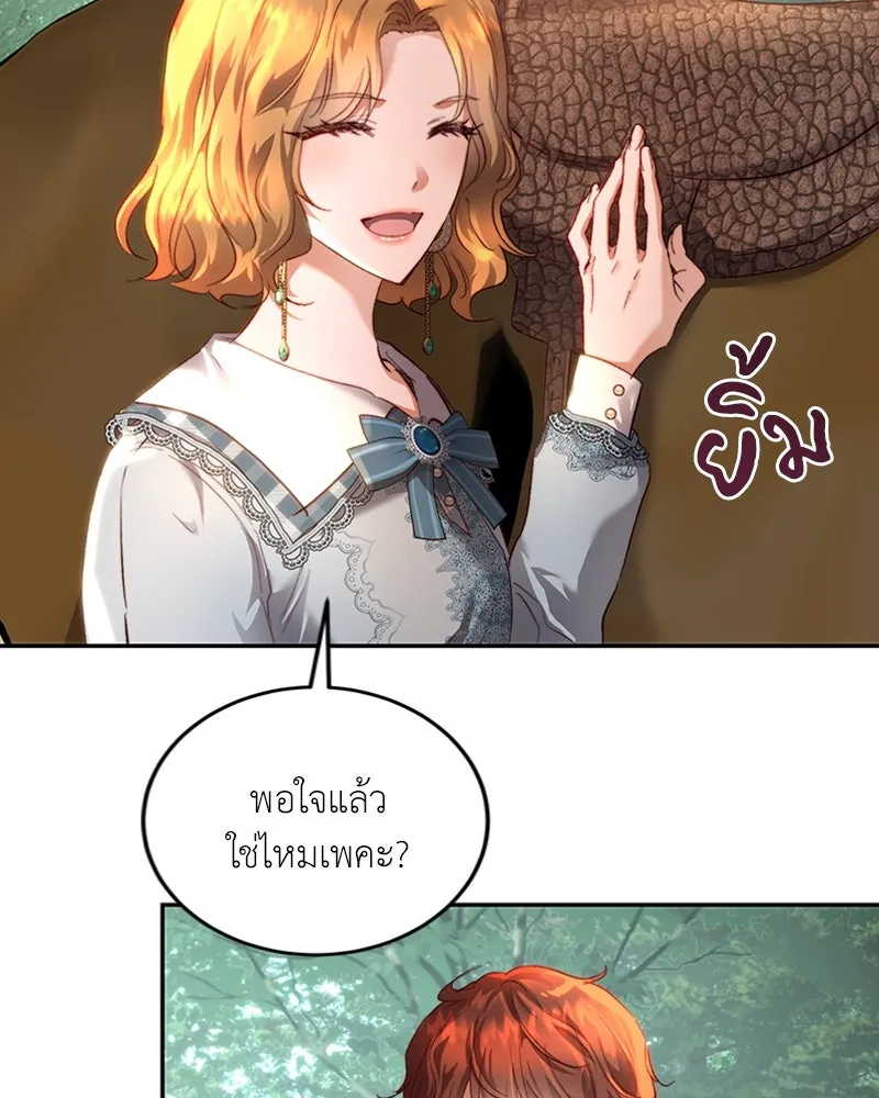 เจ้าหญิงคลั่งแห่งวังหลวง ตอนที่ 19 รูปที่ 47